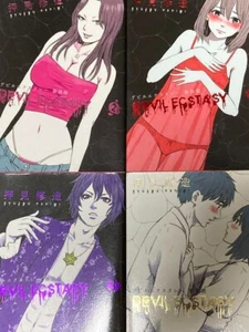 Oshimi Shuzo Devil Ecstasy New Edition 1-4 Complete Set - Picture 1 of 3