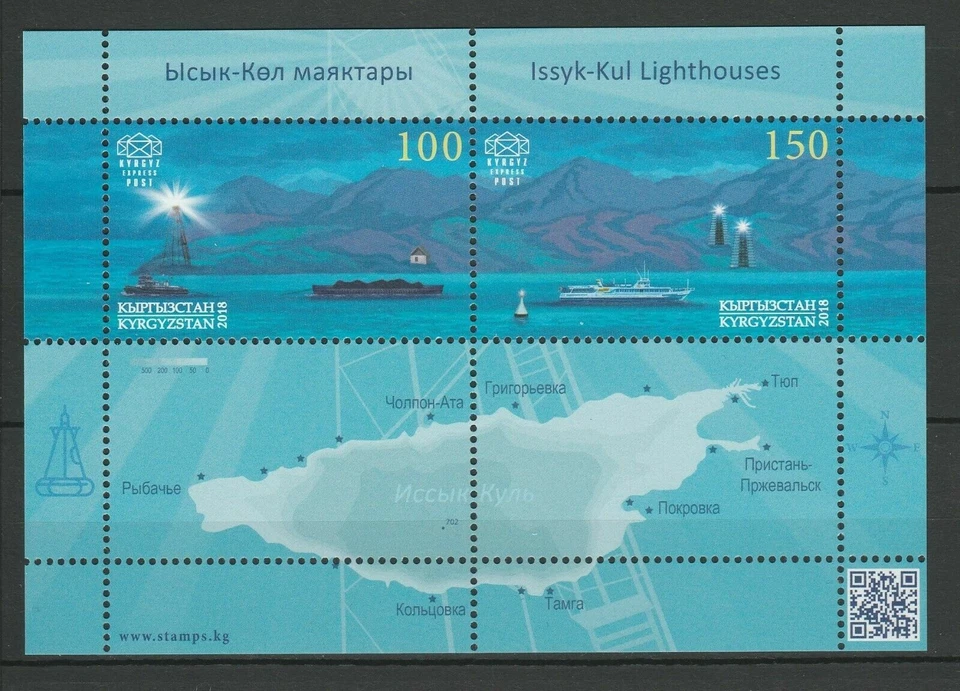 Kyrgyzstan 2018 Lighthouses MNH Block - Image 1 of 1