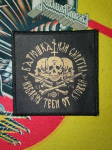 Bathuska Patch Black Metal Watain Behexen x - Imagen 1 de 1