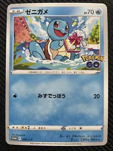 Squirtle 290/S-P | NM | Promo | SWSH Promo | Japanese Pokemon - Picture 1 of 2