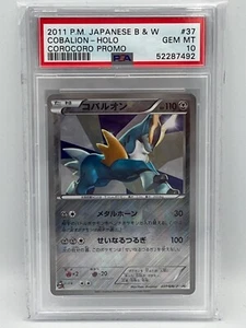 Lotería CoroCoro Cobalion Holo 037/BW-P 2011 - Tarjeta Promocional Japonesa Rara - PSA 10 - Imagen 1 de 2