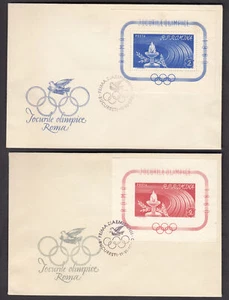 Romania Envelopes First Day FDC Yvert Hb 47/48 Games Olímpicos 1960 - Picture 1 of 1