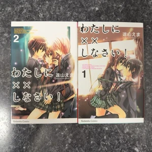 Novela de cómic manga japonés Missions of Love volúmenes 1 y 2 - Hecha en Japón - Imagen 1 de 8