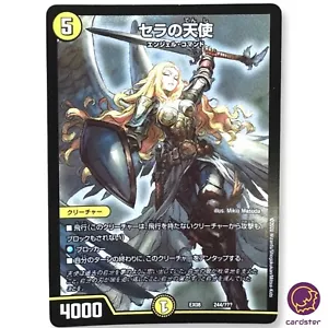 Serra Angel EX08 244/??? Full Art Japan Duel Masters x MTG Collaboration - Picture 1 of 7
