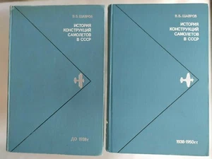History of aircraft designs in the USSR  (set of 2 books)Aviation.Самолеты  - Picture 1 of 12