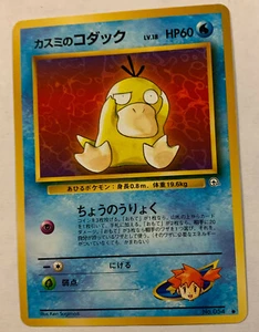 Japanese Pocket Monsters, No.054, Misty's Psyduck, Gym Challenge, More Ship FREE - Picture 1 of 9