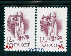 1991 Definitive,Buran Space Shuttle-Energia lanciarazzi, Russia, 6179 Av+w, MNH - Foto 1 di 1