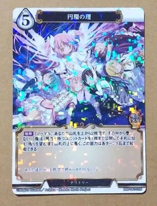Build Divide MM-TB1-22N Puella Magi Madoka Madica Madoka Kaname - Imagen 1 de 2