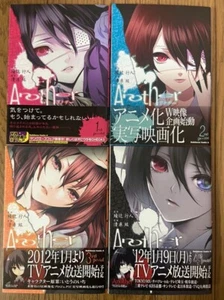 Otro Juego Completo Manga Vol. Libro usado de cómic manga japonés 1-4 - Imagen 1 de 1