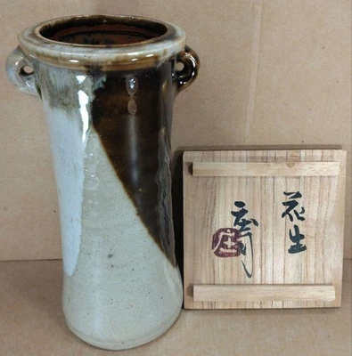 Shoji Hamada Mashiko Vase with Handles White & Black Glaze w/Box 19.7cm - Image 1 of 4