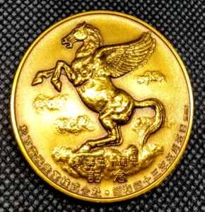1968 Matsushita EI (MEI) 50th Anniversary Medal Made By The Japan Mint In Box - Picture 1 of 8
