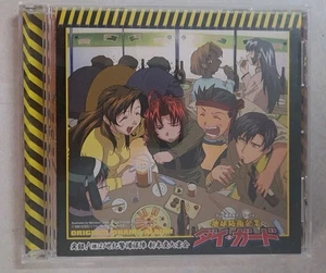 Earth Defense Company Dai Guard Original Drama Album True Story Stocks 21St CD - Picture 1 of 3