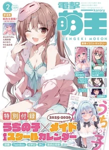 KADOKAWA Dengeki Moeoh February 2025 w/ School Calendar 2025 (Hobby Magazine) - Picture 1 of 1