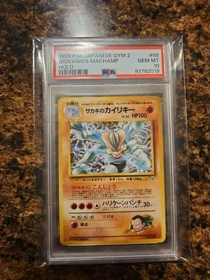 1999 POKEMON JAPANESE GYM 2 #68 GIOVANNI'S MACHAMP-HOLO PSA GEM MINT 10 - Image 1 of 2