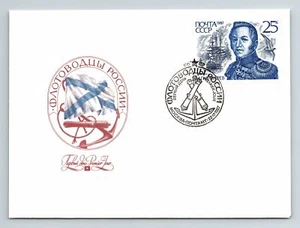 Russia 1987 FDC - Noyta CCCP Space Cover - F12852 - Picture 1 of 2