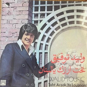 Arabic Lebanon 1978 LP-Walid Toufic- Taht Arzak Ya Loubnan- EMI Greece - Imagen 1 de 3