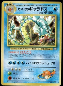 Misty's Gyarados Holo No.130 Gym Heroes Old Back Japanese Pokemon #2 - Bild 1 von 3