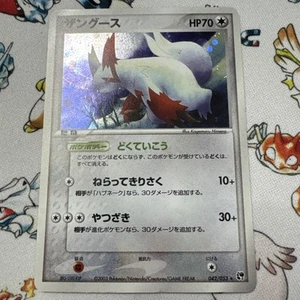 Pokemon Japanese Zangoose Rare Holo Miracle Desert 042/053 MP A72 - Picture 1 of 2