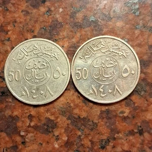 1988 SAUDI ARABIA 50 HALALAH COIN (1 COIN PER SALE PICKED AT RANDOM) - #B6537 - Picture 1 of 2