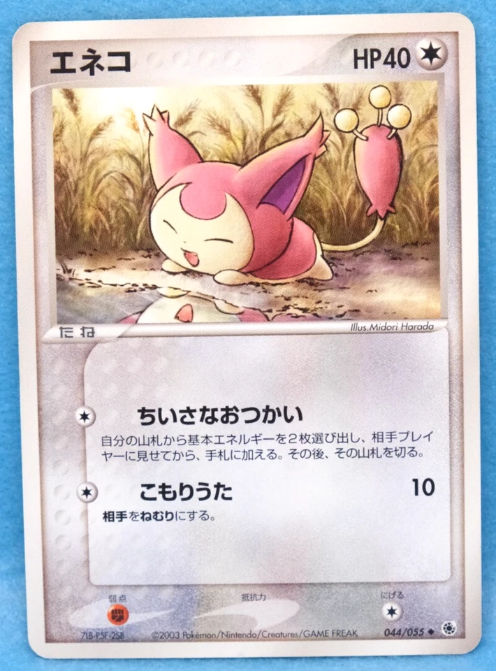 Skitty 2003 Vintage 044/055 Gamefreak Nintendo Pokemon Card Japanese F/S - Image 1 of 2