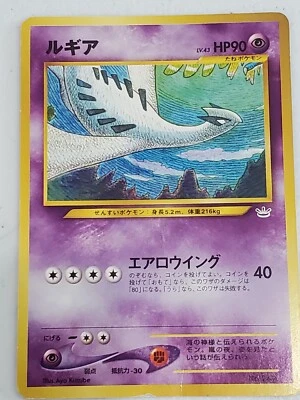 Pokemon Lugia 249 2000 Japanese Promo Neo Revelation Folder File - Image 1 of 4