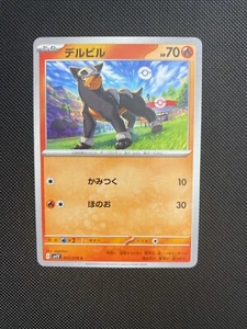 Houndour 017/078 Pokemon Violet Scarlet EX SV1V Japanese Card US SELLER - Picture 1 of 1