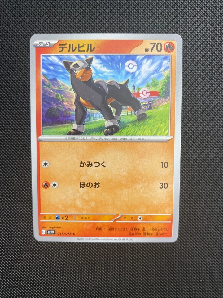 Houndour 017/078 Pokemon Violet Scarlet EX SV1V Japanese Card US SELLER - Image 1 of 1