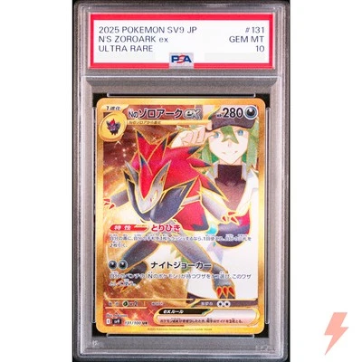 PSA 10 N's Zoroark ex UR 131/100 SV9 Battle Partners Pokemon Card Japanese 2025 - Image 1 of 2