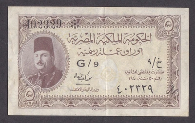 [VF+, No Tears or Holes] 1940 Egypt 5 Piastres P-165b [011-2] - Image 1 of 2
