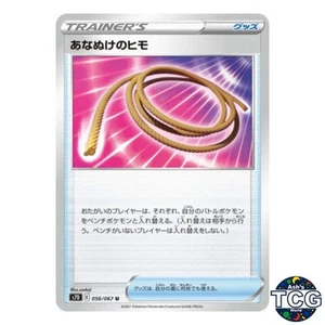 Escape Rope U 056/067 s7D Skyscraping Perfection Pokemon Card Japanese - Picture 1 of 6