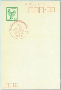 86885 - JAPAN - POSTAL HISTORY - STATIONERY CARD  - SPORT Baseball - Picture 1 of 1