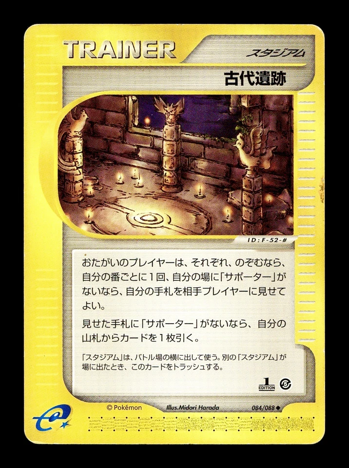 [MP] Ancient Ruins Japanese Mysterious Mountains E Series 084/088 Pokemon - Image 1 of 2