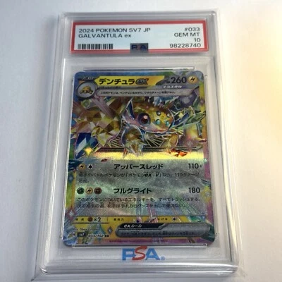 2024 Pokemon Card japanese Galvantula EX  SV7 033/102  PSA 10 Stellar miracle - Image 1 of 4