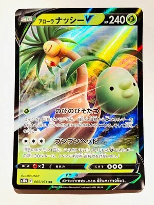 Exeggutor V Pokemon Card Game 005/071 RR Very Rare From Japan Nintendo F/S - Image 1 of 4