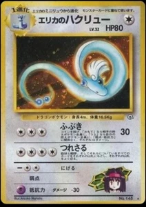 Erika's Dragonair #148 Pokemon Japanese Leaders HP Pocket Monster Japanese - Picture 1 of 1