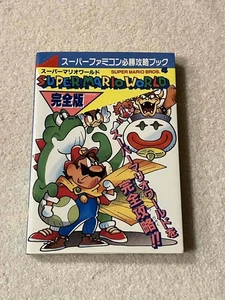 SFC Super Mario World Super Famicom Winning Strategy Book Complete Edition First - Picture 1 of 2