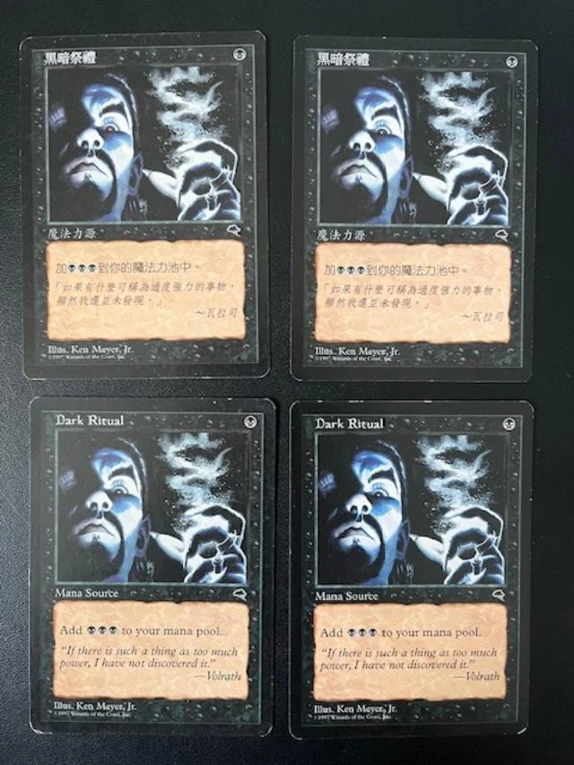 MTG- Dark Ritual x4 - Tempest (Two are Foreign) - Image 1 of 1