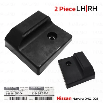 Пара резиновых задних дверей бампера подходит для Nissan Frontier Navara D40 D23 2011–2022 - Изображение 1 из 4