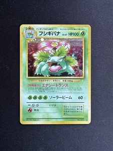 Venusaur No.003 Holo CD Promo Japanese Pokemon Card LP - Picture 1 of 2