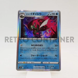 Card POKEMON TCG - S12A VSTAR Universe - 031/172 F JP Hisuian Basculegion HOLO - Picture 1 of 1