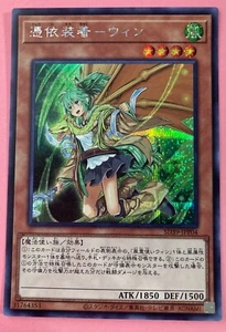 Familiar-Possessed - Wynn SD39-JPP04 Secret Rare YuGiOh Konami Card japan - Picture 1 of 6