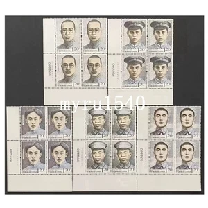 China 2012-18 Stamp Early generals of the people's Army (3) Block 4 Lower Left - Picture 1 of 1