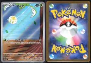 TAROUNTULA 079/078 SV1V VIOLET EX POKEMON JAPANESE ART RARE NM - Picture 1 of 4