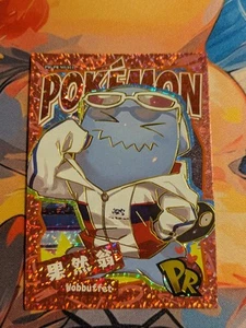 Elf Babies Origins Pokemon Fanart Wobbuffet - Picture 1 of 2