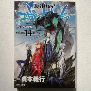 1st Edition 1st Print Neon Genesis EVANGELION vol.14 Japanese Manga Comics 2014 - Picture 1 of 12