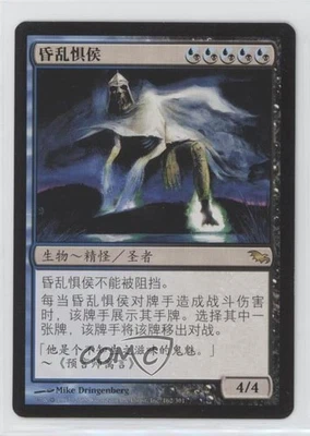 Ghastlord of Fugue Simplified Chinese Magic: Shadowmoor #162 2008 - Image 1 of 2