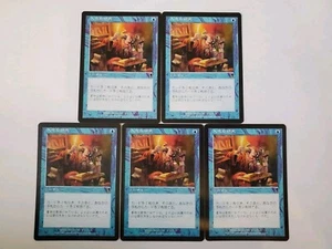Careful Study - Odyssey - MTG - Japanese Version - Picture 1 of 6