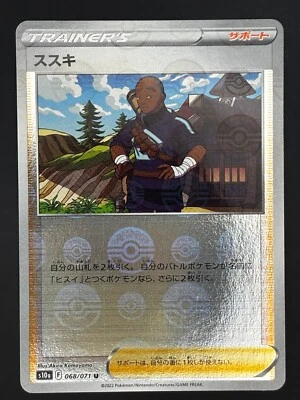 Iscan s10a 068/071 U Revese Holo Dark Phantasma  Japanese Pokemon Card - Image 1 of 2