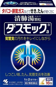 New!! Dasmoc a 16 Sachets Cough and Bronchitis from Japan Import - Picture 1 of 6