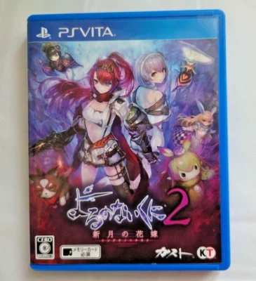 Yoru no Nai Kuni 2 Sony PlayStation Vita PSV Japan Ver. Nights of Azure - Image 1 of 3